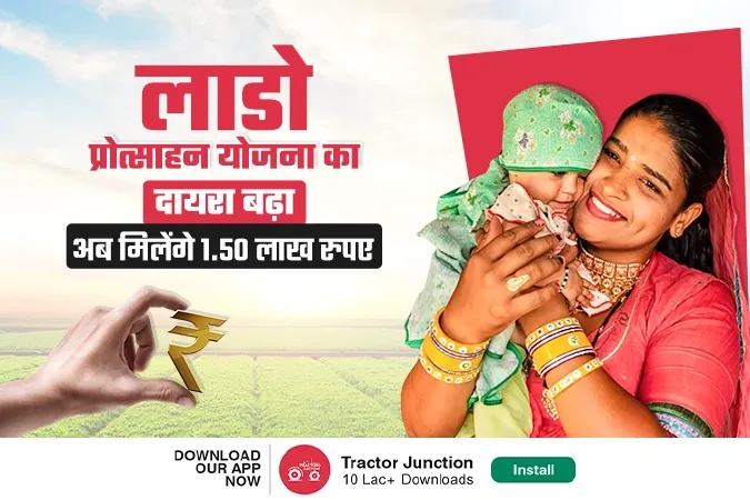 बालिका प्रोत्साहन योजना