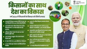 किसान सेवा योजना